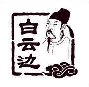 Baiyunbian